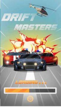 漂移之王Drift Master