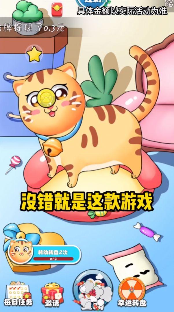 家有招财猫天降红包