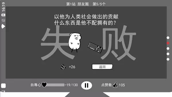 我是键盘侠游戏