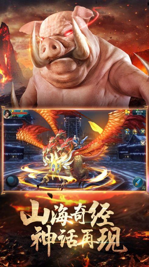 山海经神兽录修改版