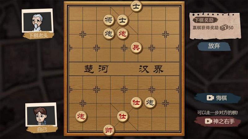 打工生活模拟器下棋怎么玩