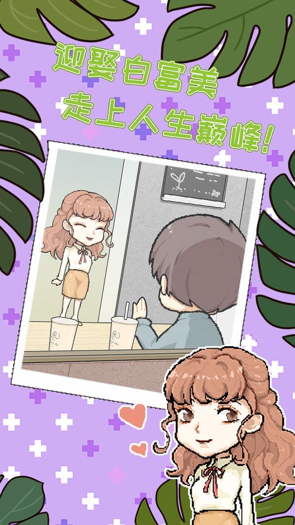 职场的秘密安卓版