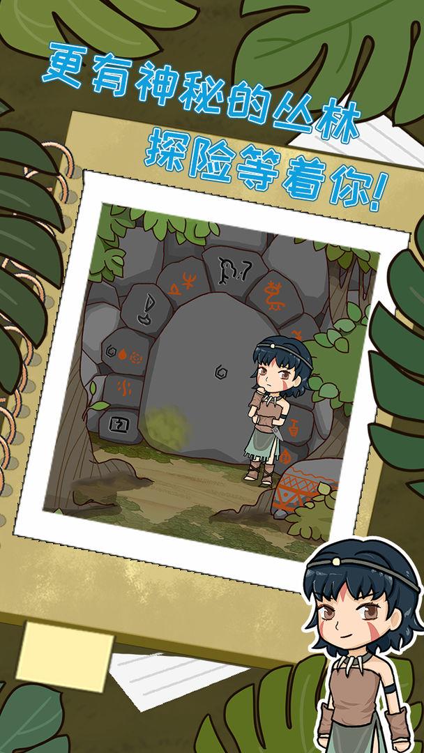 职场的秘密安卓版