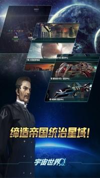 宇宙世界修改版