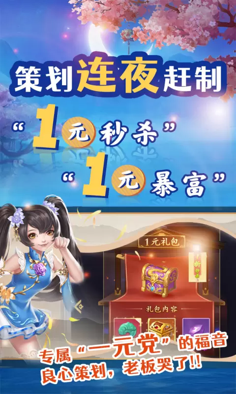 沧海online
