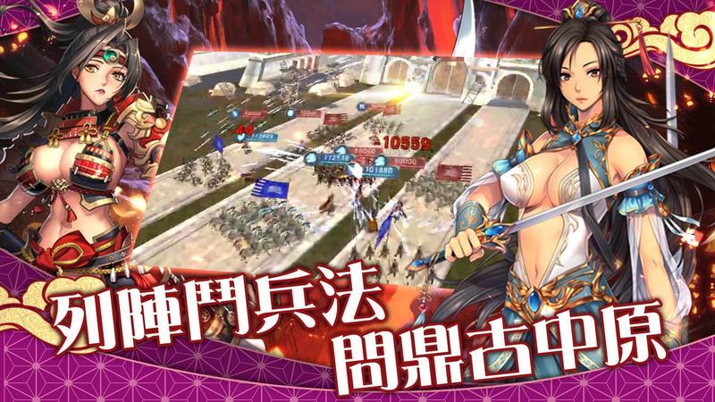 三国恋姬传单机