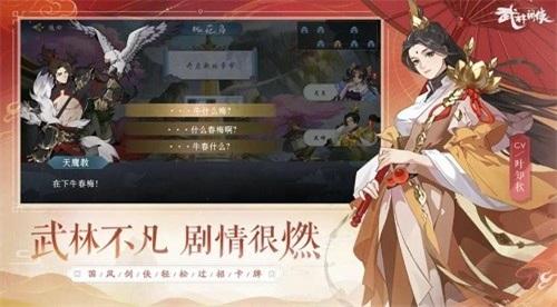 武林闲侠2022修改版