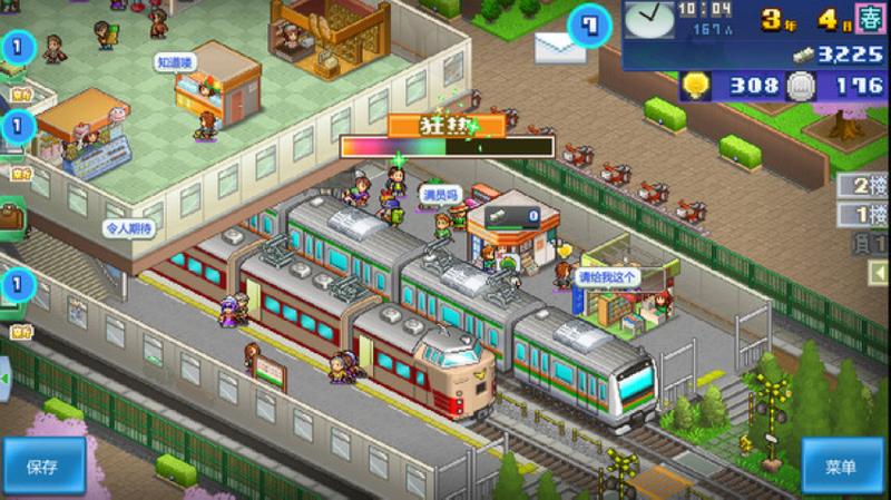 箱庭铁道物语PC