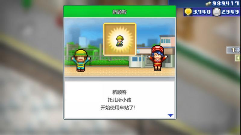 箱庭铁道物语PC