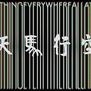 瞬息全宇宙EverythingEverywhereAllatOnce