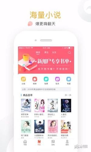 可乐小说app最新版