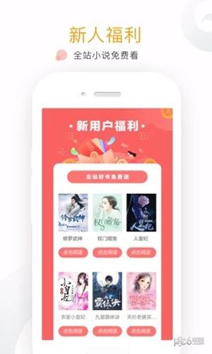 可乐小说app最新版