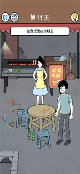 大多数打工人生活模拟器正式版