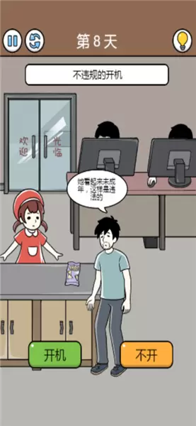 大多数打工人生活模拟器正式版