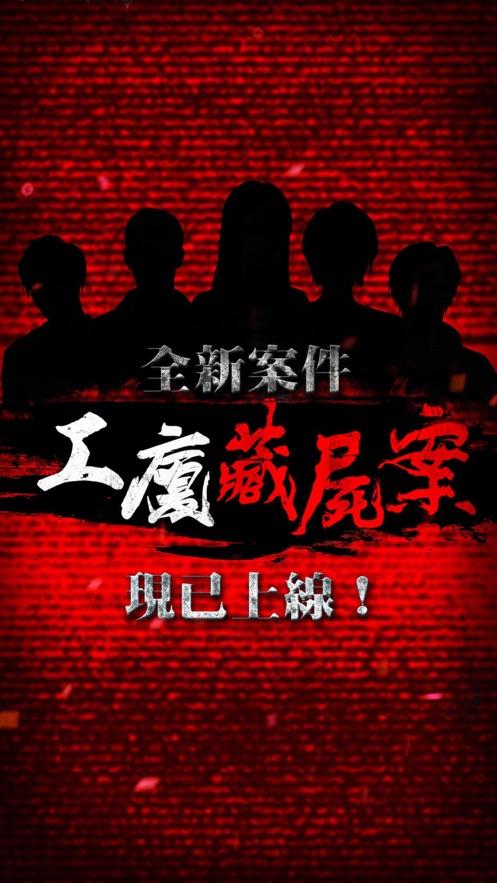 危险人渣安卓版