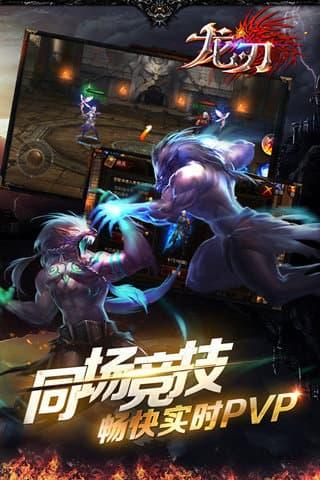 龙刃高爆版