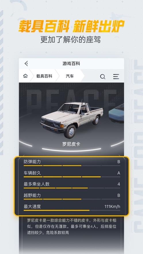 和平营地app最新版 v3.18.0