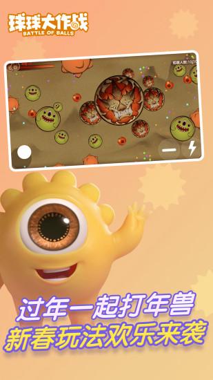 球球大作战2022最新版 v15.0.1