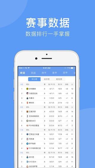 360直播吧足球直播无×件直播ccTV5 v6.4.0