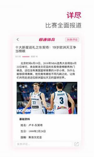 nba直播(jrs无×件) v3.3