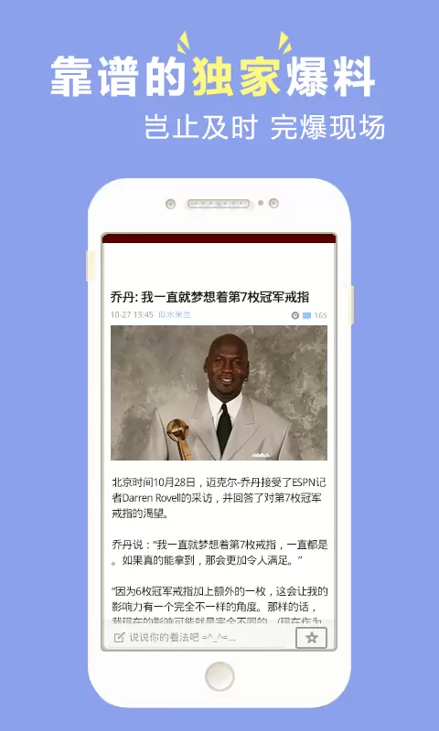 nba直播(jrs无×件) v3.3