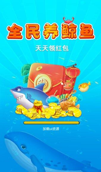 鲸鱼游戏免费版 v1.1