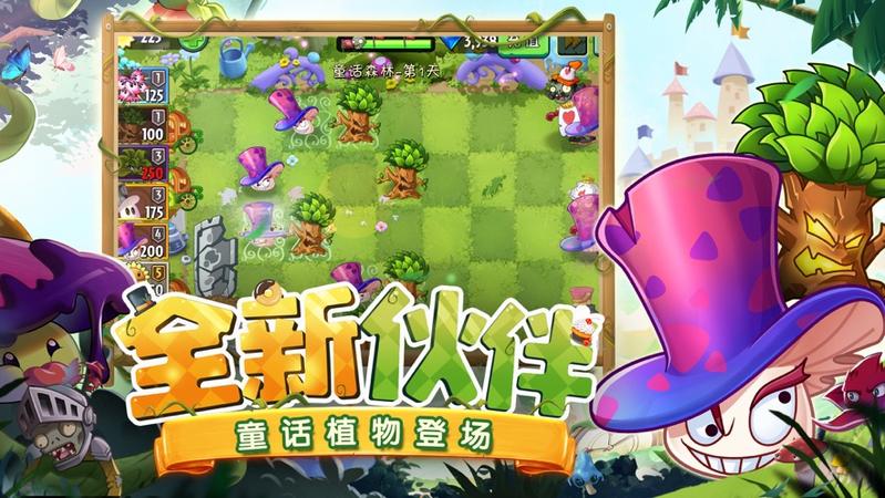 植物大战僵尸2修改版无限钻石植物全5阶最新 v2.8.5.610