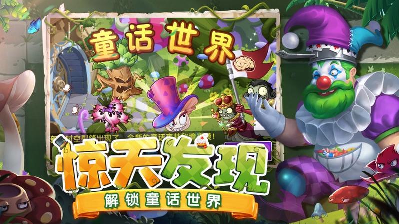 植物大战僵尸2修改版无限钻石植物全5阶最新 v2.8.5.610