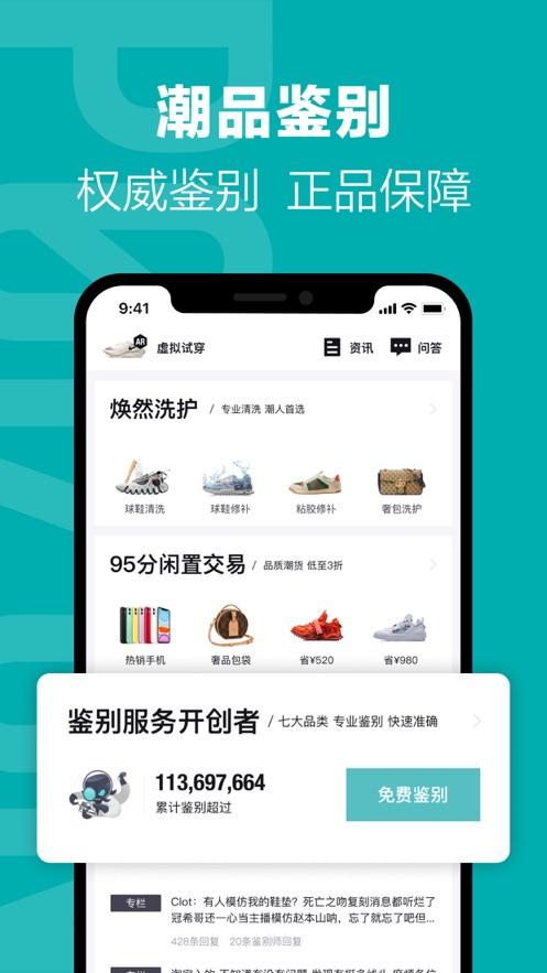 得物app潮流购物 v4.77.2