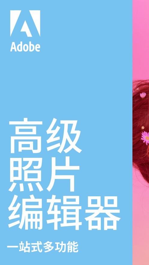 PS Touch手机中文版 v21.41.1