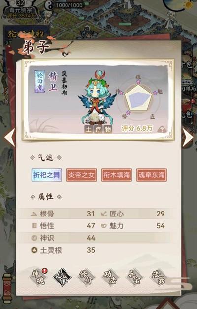 道天录精卫值得练吗？新轮回者精卫属性技能强度评估图片2