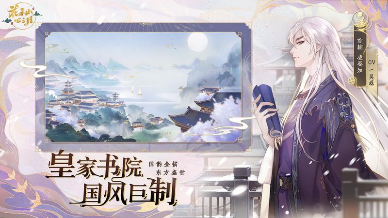 花亦山心之月华为正版本