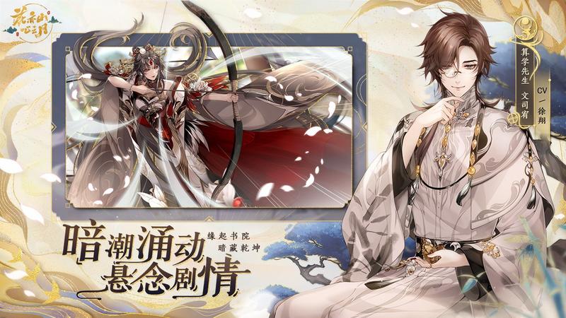 花亦山心之月华为正版本