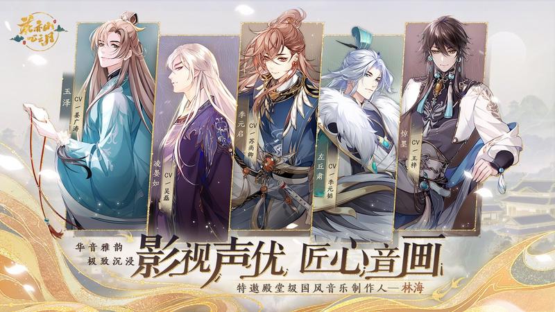 花亦山心之月华为正版本