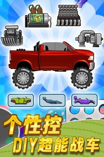 登山赛车1最新版