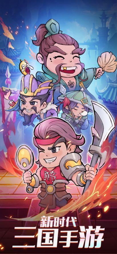 桃园三国志ios版