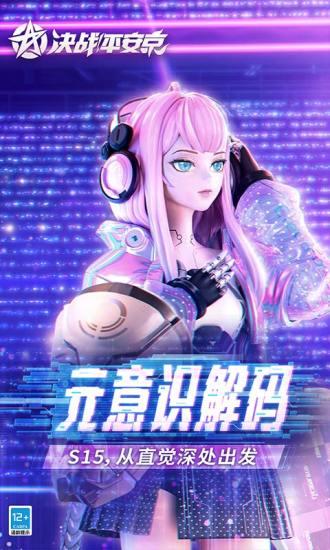 决战!平安京最新版 v1.100.0