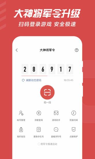 网易大神最新版 v3.25.0