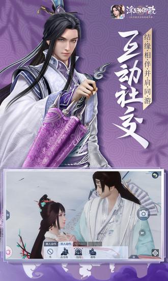 浮生为卿歌最新版 v2.5.0