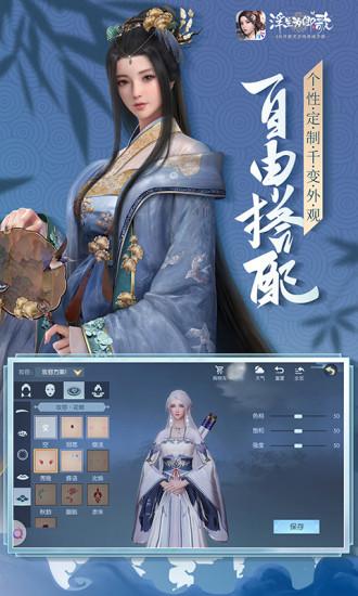 浮生为卿歌最新版 v2.5.0