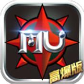 高爆复古奇迹满v版bt修改版