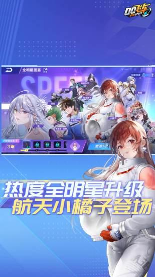 QQ飞车2022安卓最新版 v1.31.0.60477