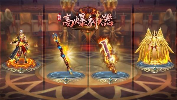 秋枫高爆专属高爆版手游修改版