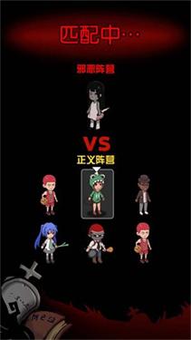 血染钟楼开黑版