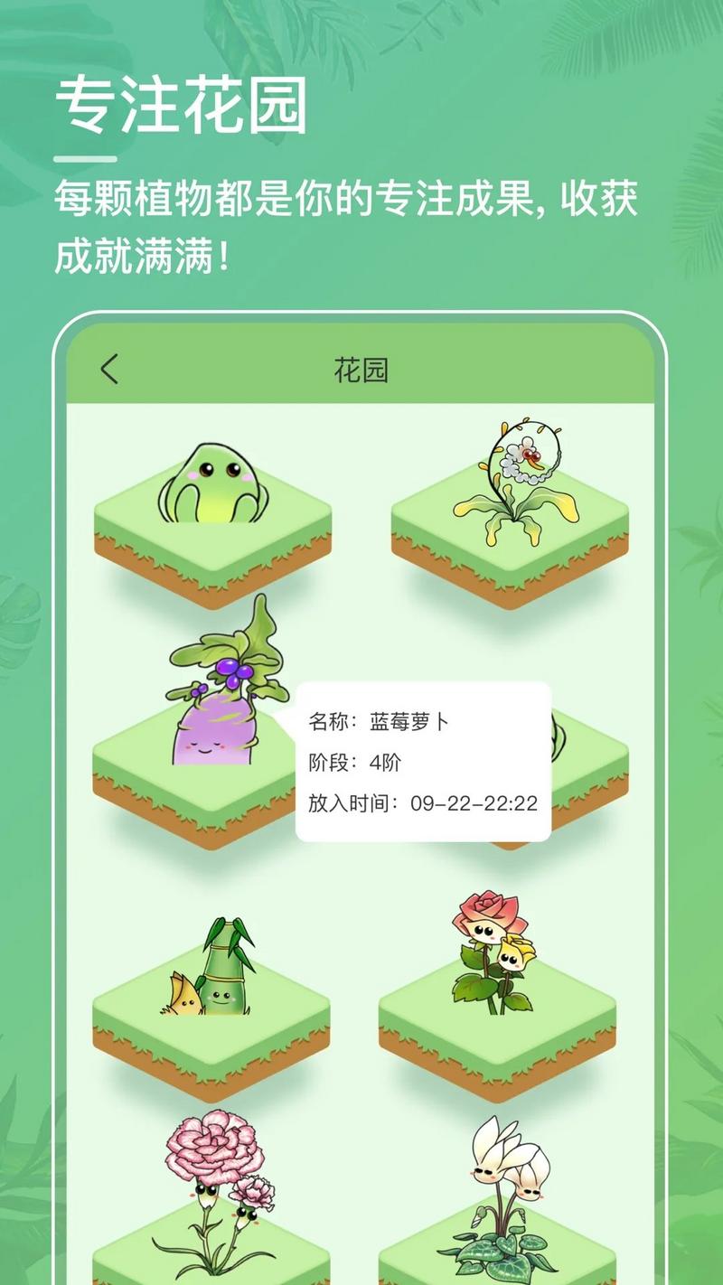 口袋植物手机版