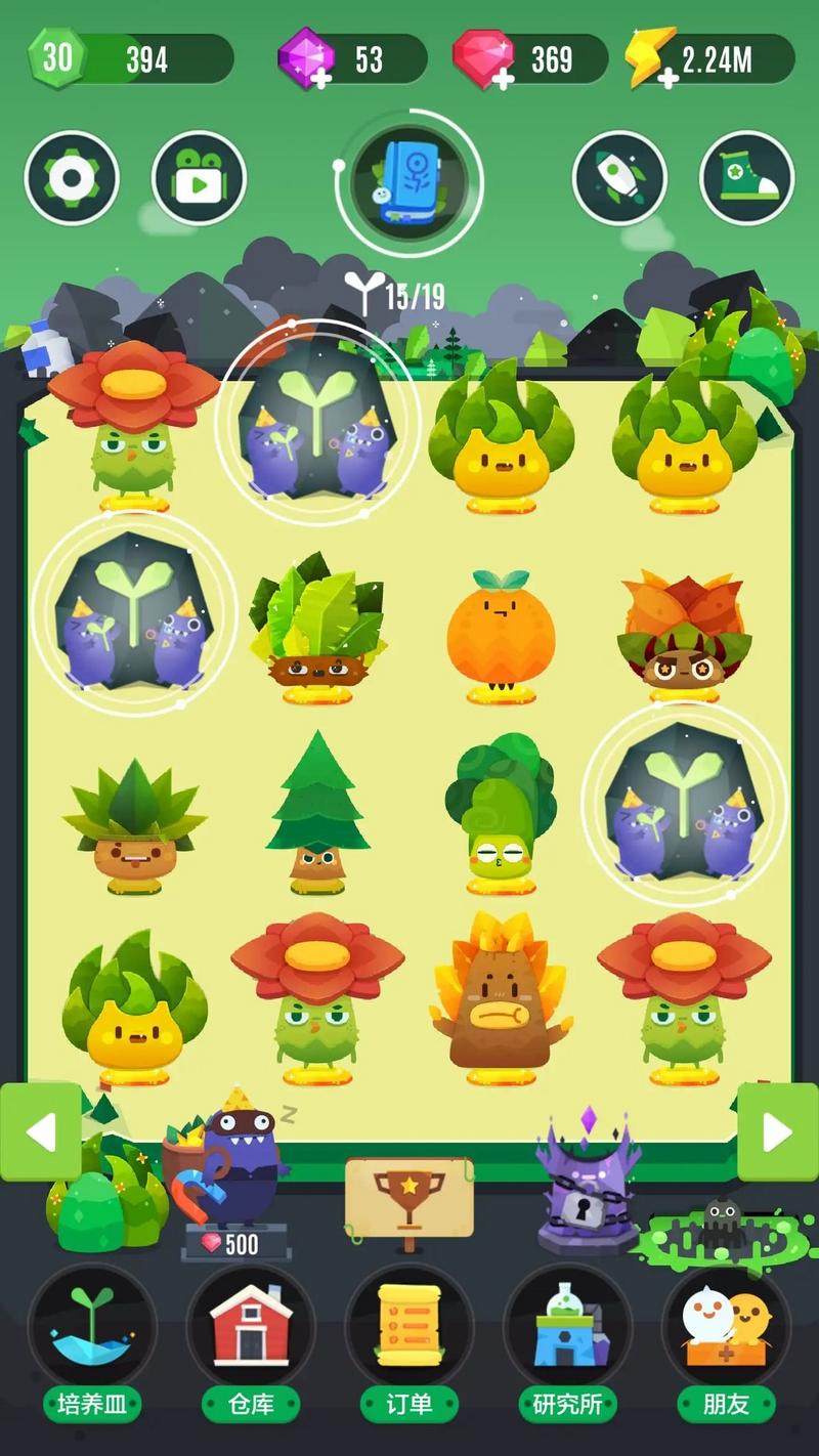 口袋植物手机版