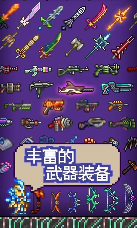 terraria1.4.0.5.1汉化版