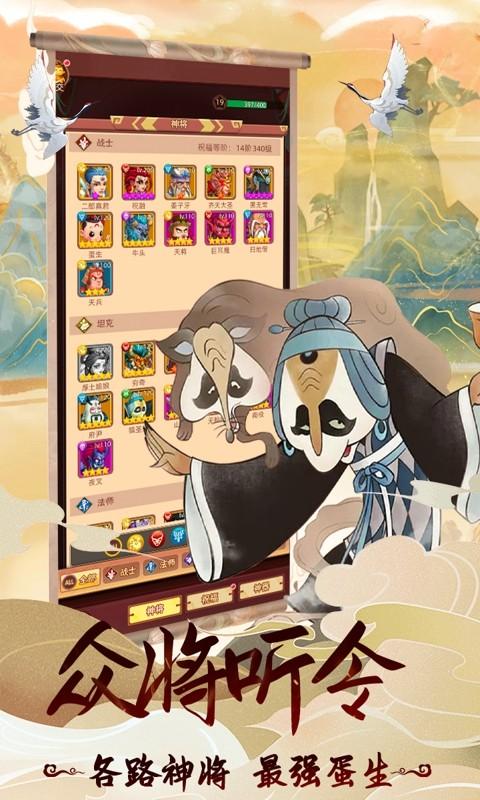 天书奇谭免费版