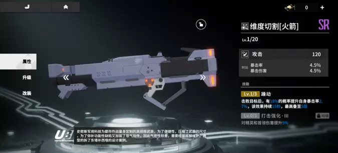 《终末阵线伊诺贝塔》桃乐茜装备怎么搭配