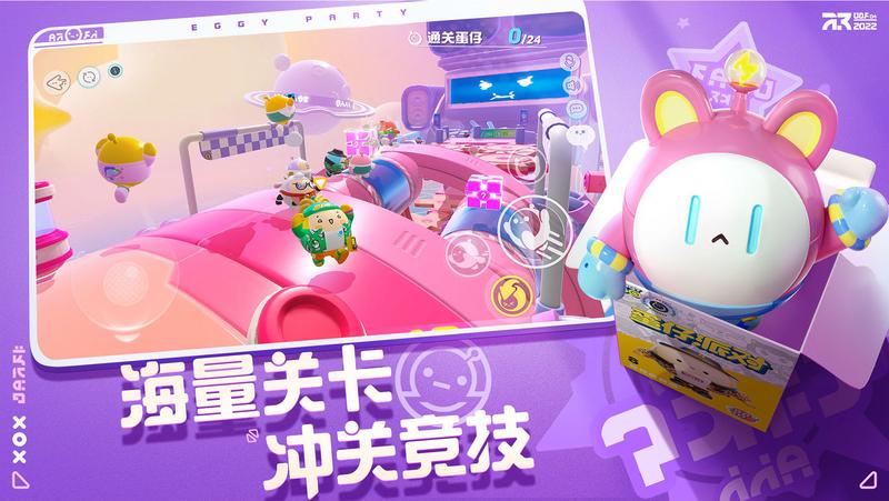 蛋仔派对修改版